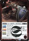  BS52-002 R シールダー・ドラゴン 