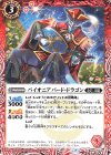  BS52-003 C パイオニア バード・ドラゴン 