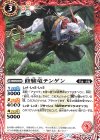  BS52-004 C 修験竜テンゲン 