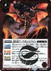  BS52-005 R 道化竜アーケオルニドラゴン 