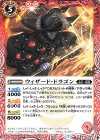  BS52-006 C ウィザード・ドラゴン 