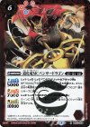  BS52-009 R 道化竜MCパンサードラゴン 