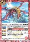  BS52-010 C エンシェントドラゴン・フェブラーニ 