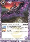 BS52-011 C アーマーバット