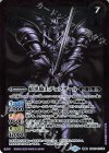  BS52-015(A)｜BS52-015(B) 転醒R 影騎士デュラザール｜暗黒騎士デュラザール 