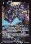  BS52-016 M 竜騎士ヴァレンバラン 