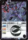 BS52-018 R 破壊魔龍ラーガ 