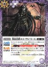  BS52-019 C 吸血伯爵エル・サルバトール 