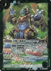 BS52-023 M 音獣の指揮者コングダクター