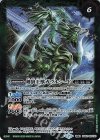  BS52-025(A)｜BS52-025(B) 転醒R 狼王ガウルシード｜剣狼王獣ガウルシード 