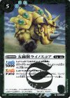  BS52-027 R 五線獣ライノスコア 