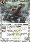  BS52-029 C パイオニア シルバーオール 