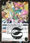  BS52-041 R ドルイドの少女ブリジット 