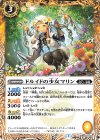  BS52-042 C ドルイドの少女マリン 