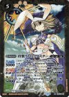  BS52-044 M 君想うトリックスター 