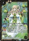  BS52-045 M ドルイドの姫フェデルマ 