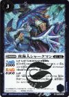  BS52-050 R 異海人シャークマン 