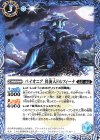  BS52-051 C パイオニア 異海人ドルフィーナ 