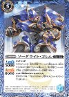  BS52-055 C ソーダライト・ゴレム 