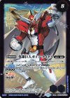  BS52-057(A)｜BS52-057(B) 転醒R 巨人少年アルヴァ｜英雄巨人ガイア・タイタス 