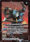  BS52-060(A)｜BS52-060(B) 転醒R 決闘者たちの戦場｜燃え盛るドラグノ決闘者 