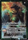 BS52-062(A)｜BS52-062(B) 転醒R 命の果実 -原種-｜命の果実の精ドライアッド