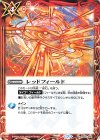  BS52-066 C レッドフィールド 