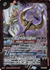 BS52-CP01 - 金牛大斧ゴールデン・タウラス・アックス