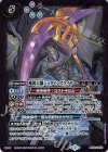 BS52-CP03 - 魔羯大鎌シュタインスライサー