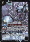 BS52-CP05 - 宝瓶魔銃エリシオンマグナム