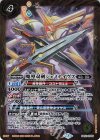  BS52-CP06 - 魔導双剣ジェミナイヴズ 