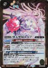  BS52-CP07 - 堕天聖杖エルア 