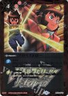  BS52-CP10 - プロミスドロー 