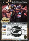  BS52-RV005 R 魔導女皇アンブロシウス 