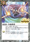 BS52-RV008 C 白晶防壁