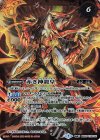  BS52-TX01(A)｜BS52-TX01(B) 転醒X 赤の世界｜赤き神龍皇 