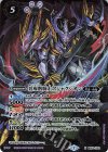  BS52-X02 X 冥府骸騎士アジャクシオン 