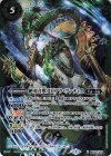 BS52-X03 X 絶対音獣ヌビアラ・ヴァティス