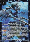  BS52-X06 X 醒海皇ヴァルシャルク 