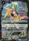 BS52-X08 X 導きの少女ヴィーナ