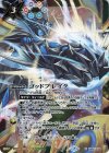  BS52-X09 X ゴッドブレイク 