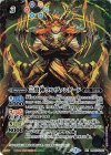  BS52-XX02 XX 三賢神ラルヴァンダード 
