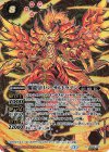  BS52-X01 X-SEC 醒龍皇リバーサルドラゴン(SECRET) 
