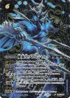  BS52-X06 X-SEC 醒海皇ヴァルシャルク(SECRET) 