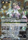 BS52-X07 X-SEC 創界神デメテール(SECRET)