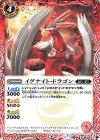 BS53-003 C イグナイト・ドラゴン 