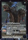  BS53-004(A)｜BS53-004(B) 転醒R 火山恐竜ヴルガノン｜火山蒼竜ヴルガノン 