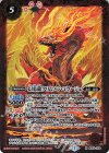  BS53-005 M 幻炎龍クリムゾン・ミラージュ 