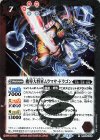  BS53-009 R 機導大将軍ムラマサ・ドラゴン 