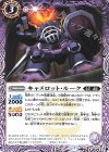  BS53-012 C キャメロット・ルーク 